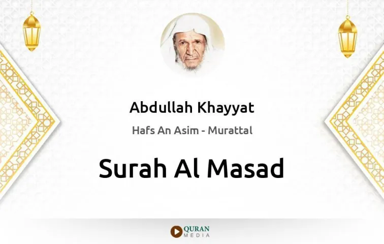 Surah Al-Masad MP3 Abdullah Khayyat