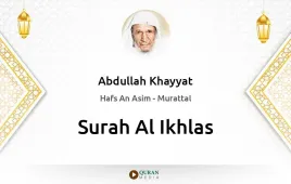 Surah Al-Ikhlas by Abdullah Khayyat download & Listen