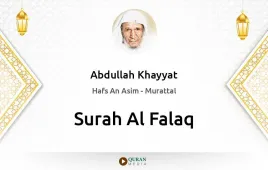 Surah Al-Falaq by Abdullah Khayyat download & Listen