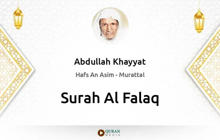 Surah Al-Falaq MP3 Abdullah Khayyat