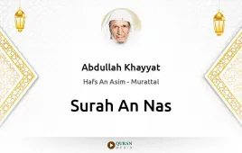 Surah An-Nas by Abdullah Khayyat download & Listen