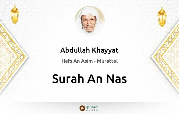 Surah An-Nas MP3 Abdullah Khayyat