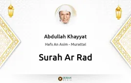 Surah Ar-Rad by Abdullah Khayyat download & Listen