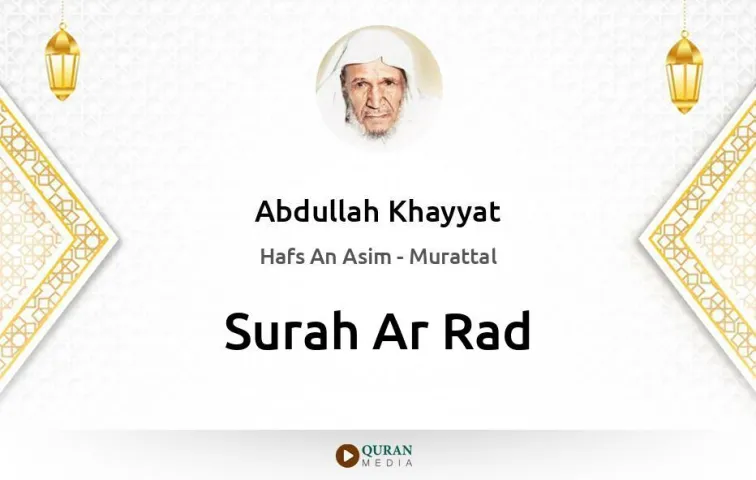 Surah Ar-Rad MP3 Abdullah Khayyat