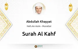 Surah Al-Kahf by Abdullah Khayyat download & Listen