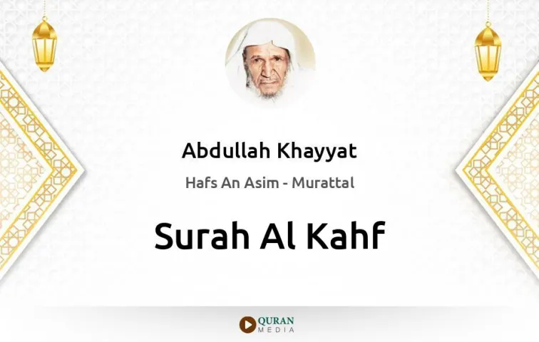 Surah Al-Kahf MP3 Abdullah Khayyat