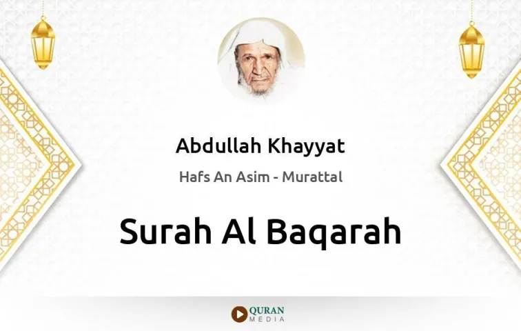 Surah Al-Baqarah MP3 Abdullah Khayyat