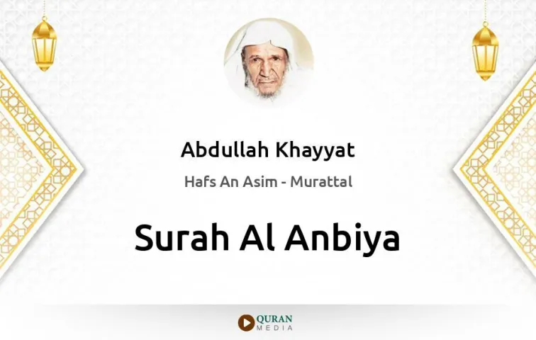 Surah Al-Anbiya MP3 Abdullah Khayyat