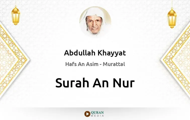 Surah An-Nur MP3 Abdullah Khayyat