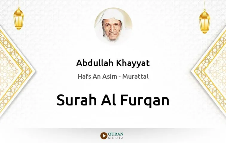 Surah Al-Furqan MP3 Abdullah Khayyat