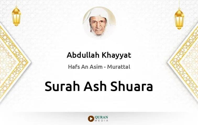 Surah Ash-Shuara MP3 Abdullah Khayyat