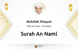 Surah An-Naml by Abdullah Khayyat download & Listen