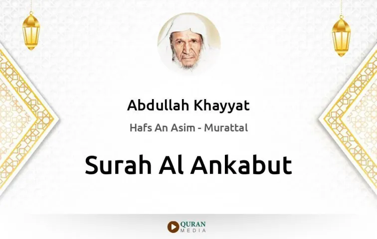 Surah Al-Ankabut MP3 Abdullah Khayyat