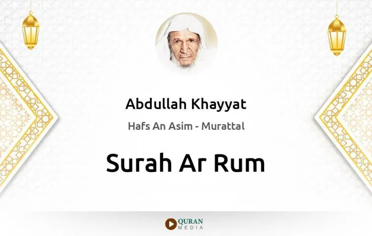 Surah Ar-Rum MP3 Abdullah Khayyat