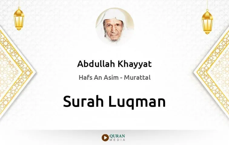 Surah Luqman MP3 Abdullah Khayyat