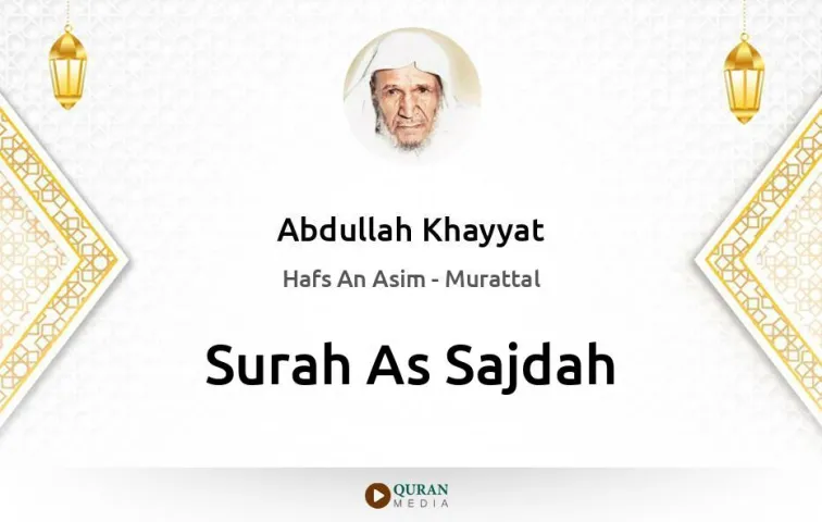 Surah As-Sajdah MP3 Abdullah Khayyat