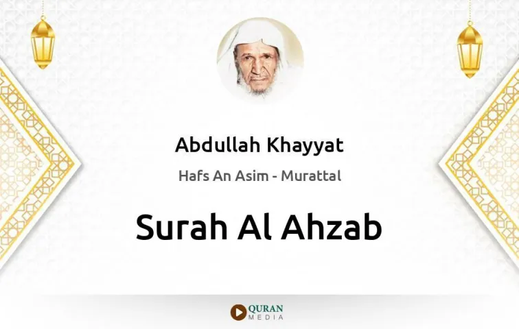 Surah Al-Ahzab MP3 Abdullah Khayyat