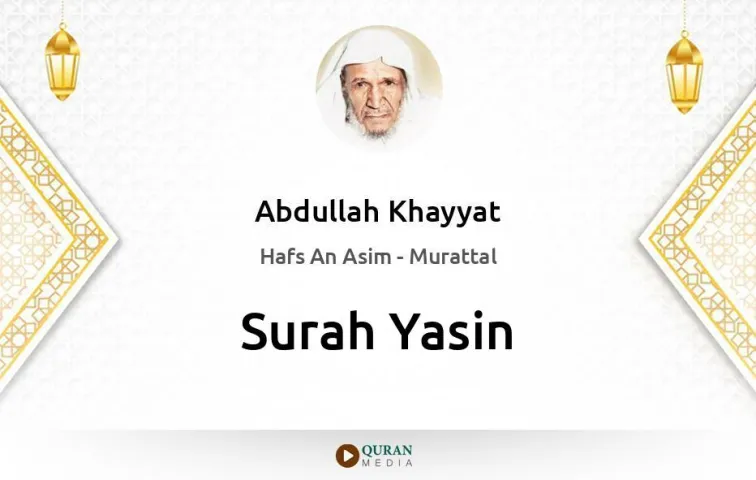 Surah Yasin MP3 Abdullah Khayyat