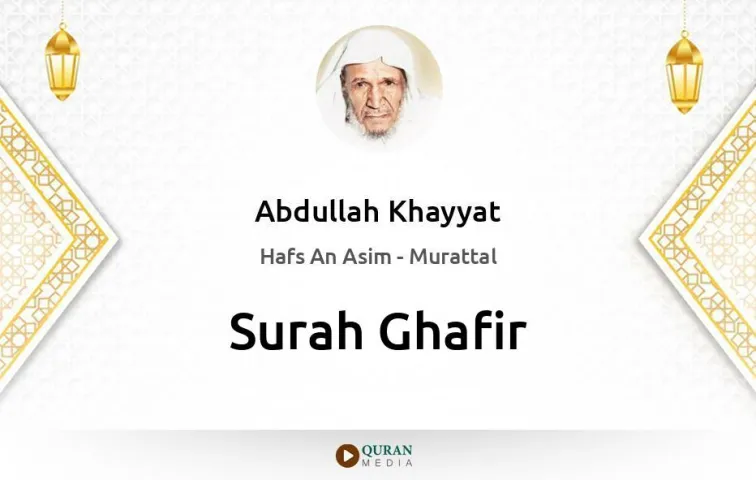 Surah Ghafir MP3 Abdullah Khayyat