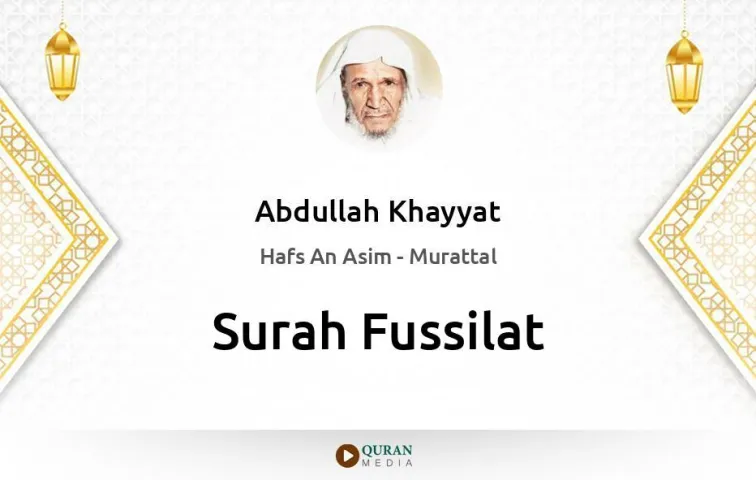 Surah Fussilat MP3 Abdullah Khayyat