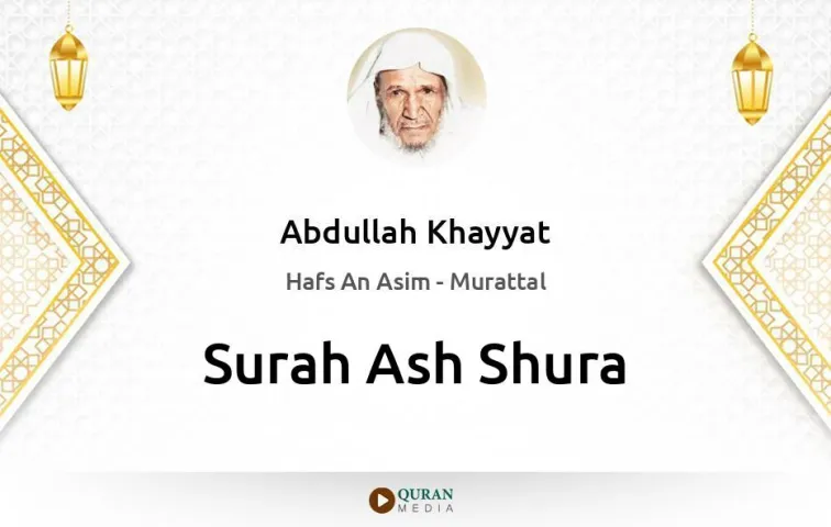 Surah Ash-Shura MP3 Abdullah Khayyat