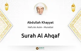 Surah Al-Ahqaf by Abdullah Khayyat download & Listen