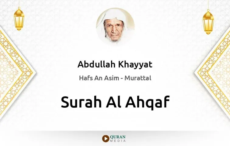 Surah Al-Ahqaf MP3 Abdullah Khayyat