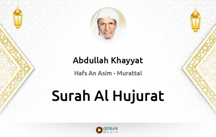 Surah Al-Hujurat MP3 Abdullah Khayyat