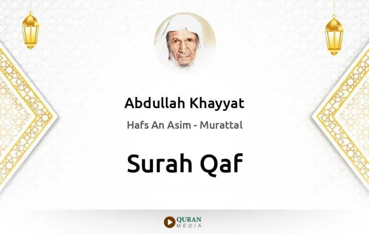 Surah Qaf MP3 Abdullah Khayyat