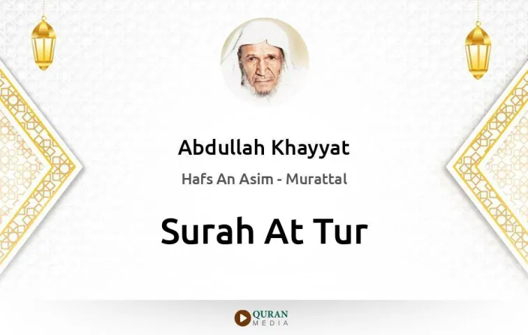 Surah At-Tur MP3 Abdullah Khayyat