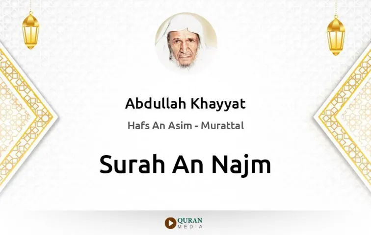 Surah An-Najm MP3 Abdullah Khayyat