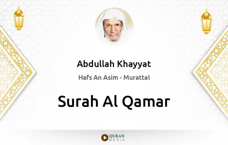 Surah Al-Qamar MP3 Abdullah Khayyat