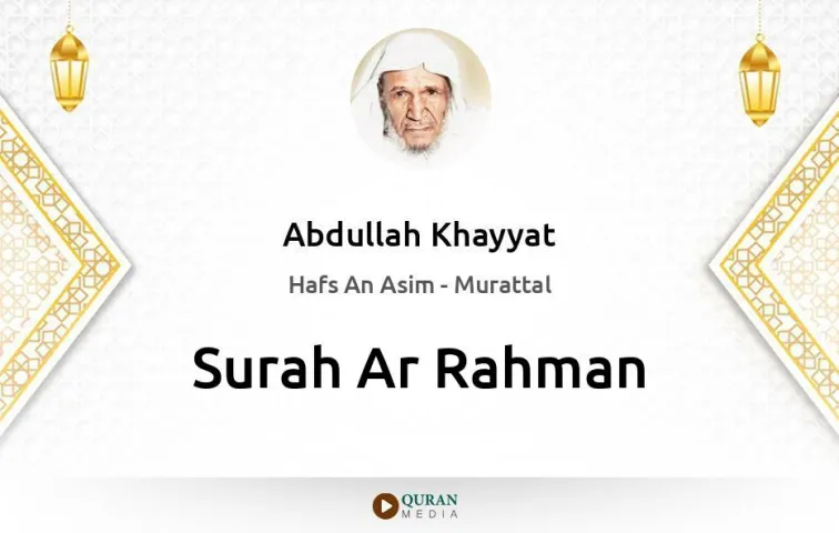 Surah Ar-Rahman MP3 Abdullah Khayyat