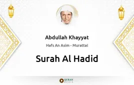 Surah Al-Hadid by Abdullah Khayyat download & Listen