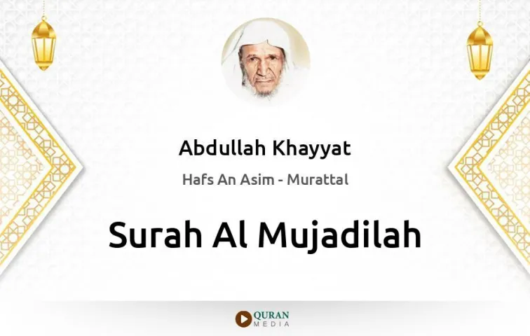 Surah Al-Mujadilah MP3 Abdullah Khayyat