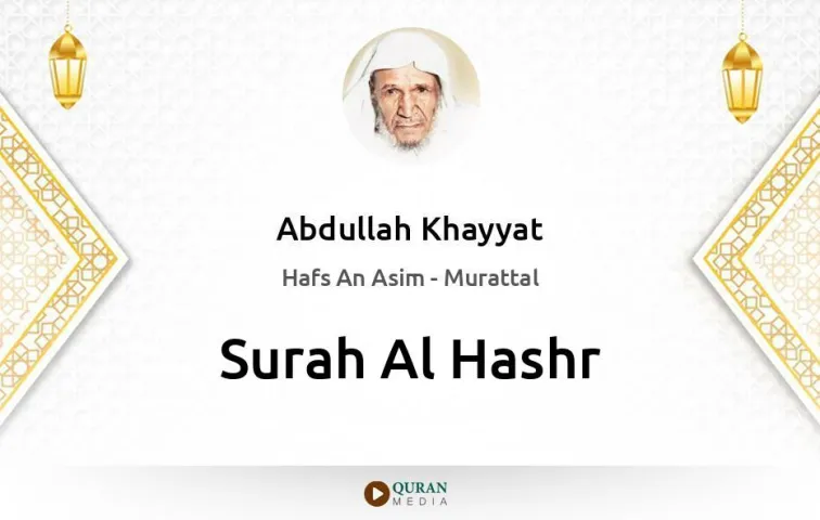 Surah Al-Hashr MP3 Abdullah Khayyat