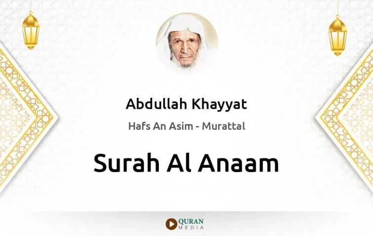 Surah Al-Anaam MP3 Abdullah Khayyat