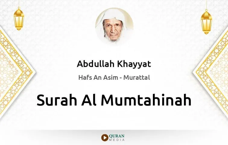 Surah Al-Mumtahinah MP3 Abdullah Khayyat