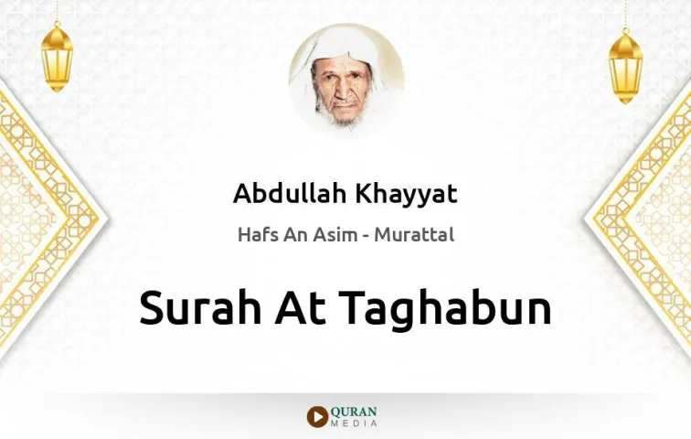 Surah At-Taghabun MP3 Abdullah Khayyat