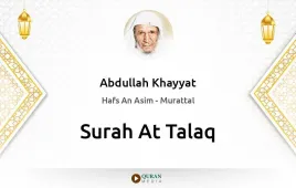 Surah At-Talaq by Abdullah Khayyat download & Listen