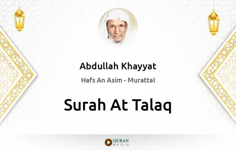 Surah At-Talaq MP3 Abdullah Khayyat