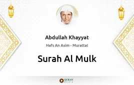 Surah Al-Mulk by Abdullah Khayyat download & Listen