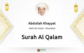 Surah Al-Qalam by Abdullah Khayyat download & Listen