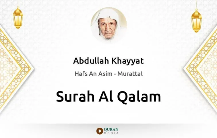 Surah Al-Qalam MP3 Abdullah Khayyat