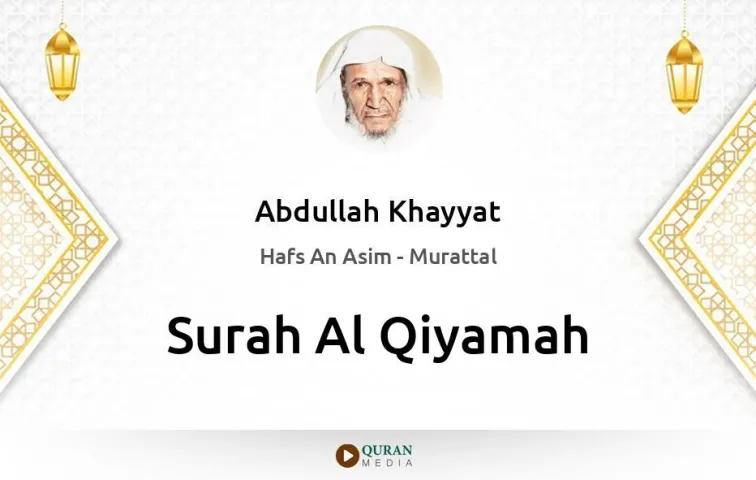 Surah Al-Qiyamah MP3 Abdullah Khayyat