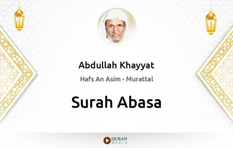 Surah Abasa MP3 Abdullah Khayyat