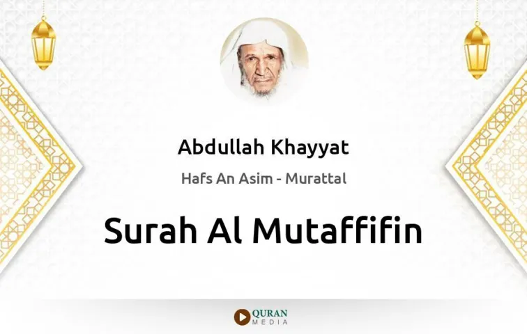 Surah Al-Mutaffifin MP3 Abdullah Khayyat