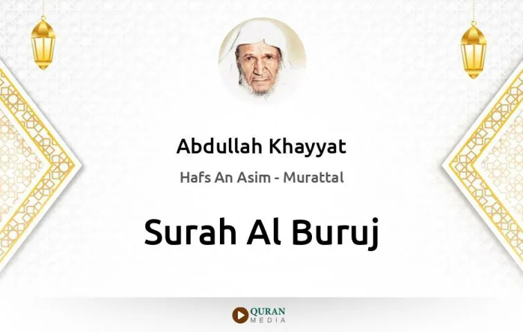 Surah Al-Buruj MP3 Abdullah Khayyat