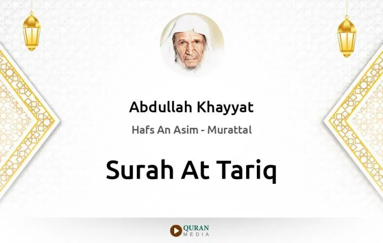 Surah At-Tariq MP3 Abdullah Khayyat