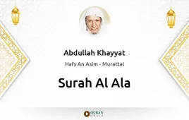 Surah Al-Ala by Abdullah Khayyat download & Listen